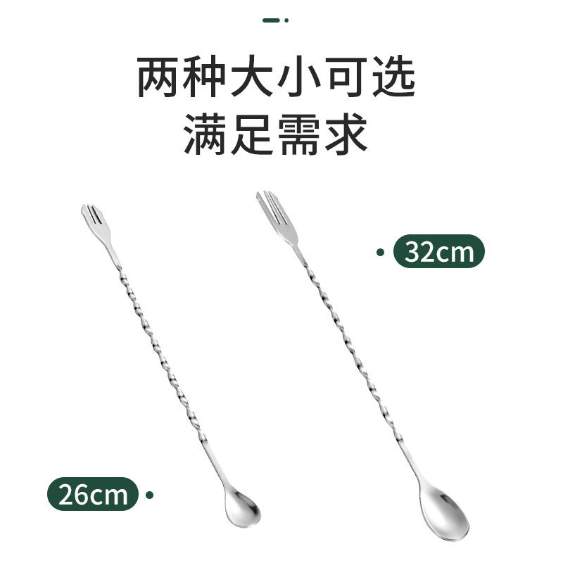 Chinese Style Stainless Steel Bar Spoon Thick Drink Stirring Ice Breaking Double Head Spork Thread Long Handle Bar Restaurant Stirrer