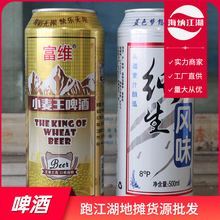 啤酒听装小麦王扎啤熟啤纯生风味摆摊烧烤酒吧KTV菠萝啤酒500ml