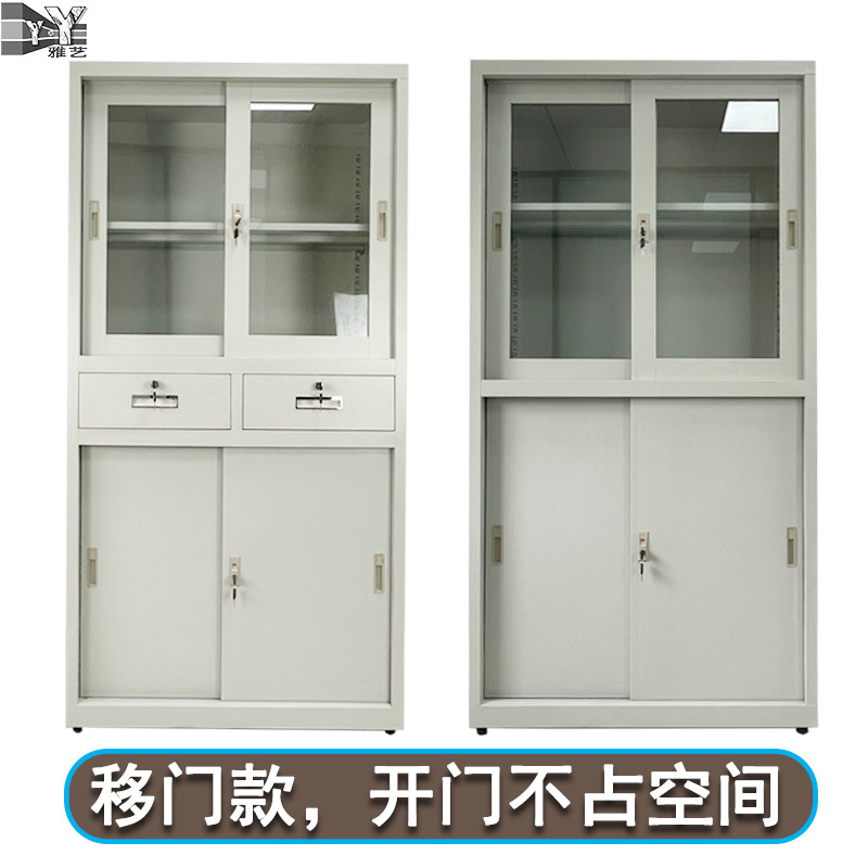 铁皮柜移门办公柜抽屉玻璃门加厚推拉门资料柜钢制文件柜四门加层
