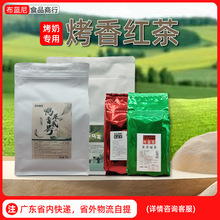 奶茶店商用茶 奶茶原料茶供应 蜜香红茶乌龙茶厂家 批发支持拿样
