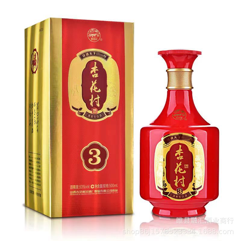 整箱批发 杏花村金质53度清香型白酒500ml*6瓶-阿里巴巴