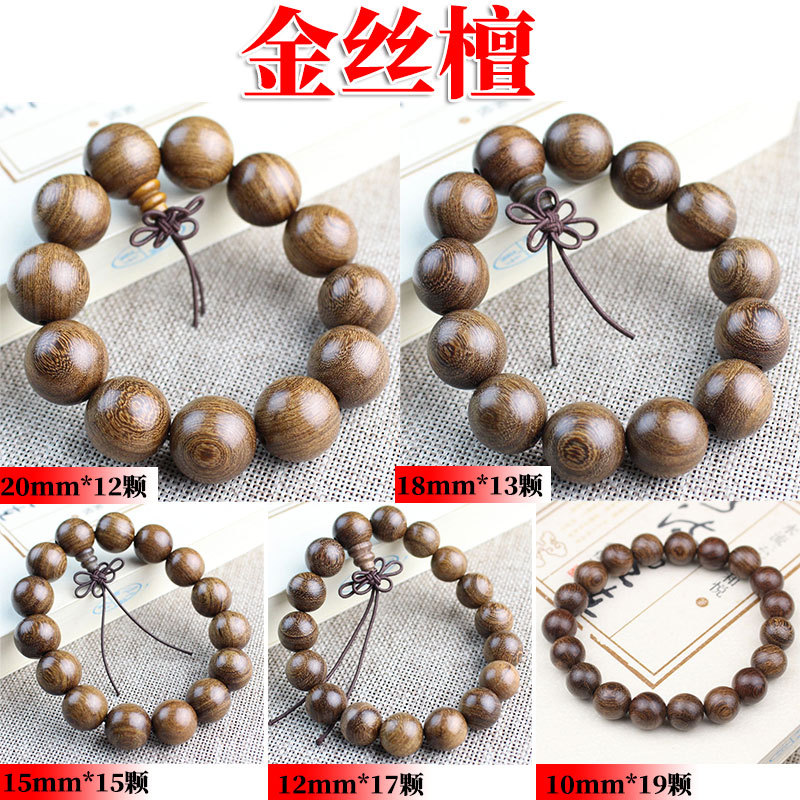 Buddha Beads Bracelet Wenwan Rosary Wooden Jewelry Sandalwood Buddha Beads Bracelet Men and Women Black Rosewood Rosewood Rosewood Factory Wholesale