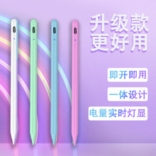 跨境爆款通用电容笔适用于安卓苹果apple pencil吸附倾斜绘画手写