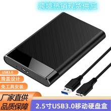 批发2.5寸USB3.0移动硬盘盒 外置滑盖布艺面type-c机械固态硬盘盒