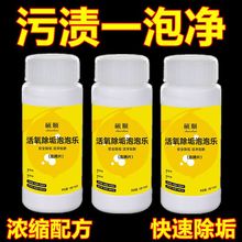 品质活氧除垢泡泡乐除垢泡腾片多用途清洁剂不伤茶具免刷清洁茶垢