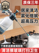 高压喷壶清洁专用擦玻璃神器气压式厨房保洁打扫卫生喷水壶超细雾