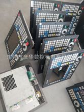 发格数控系统主机CN551F-M-CK-AIS按键不起作用 没有显示维修议价