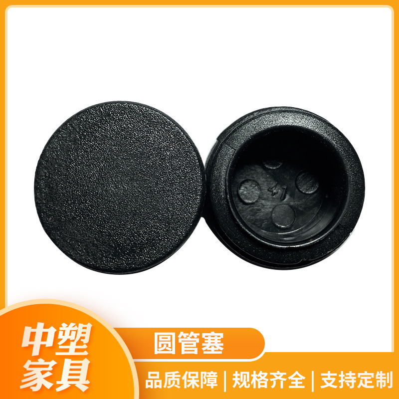 塑料圆管塞家具孔塞配件 圆形内塑料盖堵头 帽环胶塞防滑脚垫