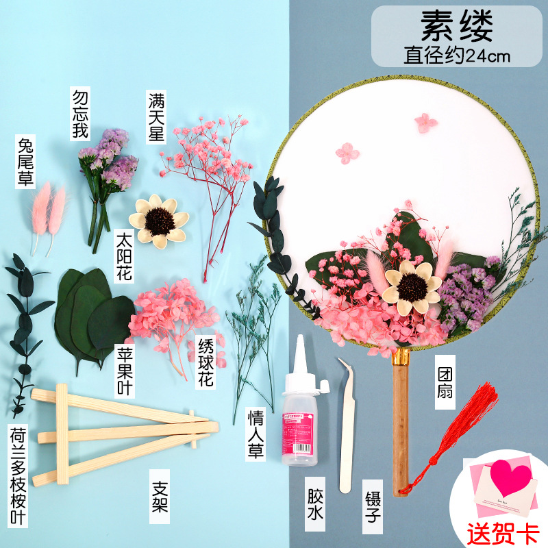 Children's Day Chinese Style Dried Flower Circular Fan DIY Material Package Warm-up Activity Ancient Style Temple Fan Handmade Eternal Flower Fan