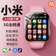 智能儿童电话手表小/米手机适用新款可插卡5G通话定位防水视频