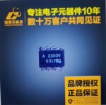 全新原装现货 HCL-2300V 2300V 贴片SMD 欢迎订购 一片起售