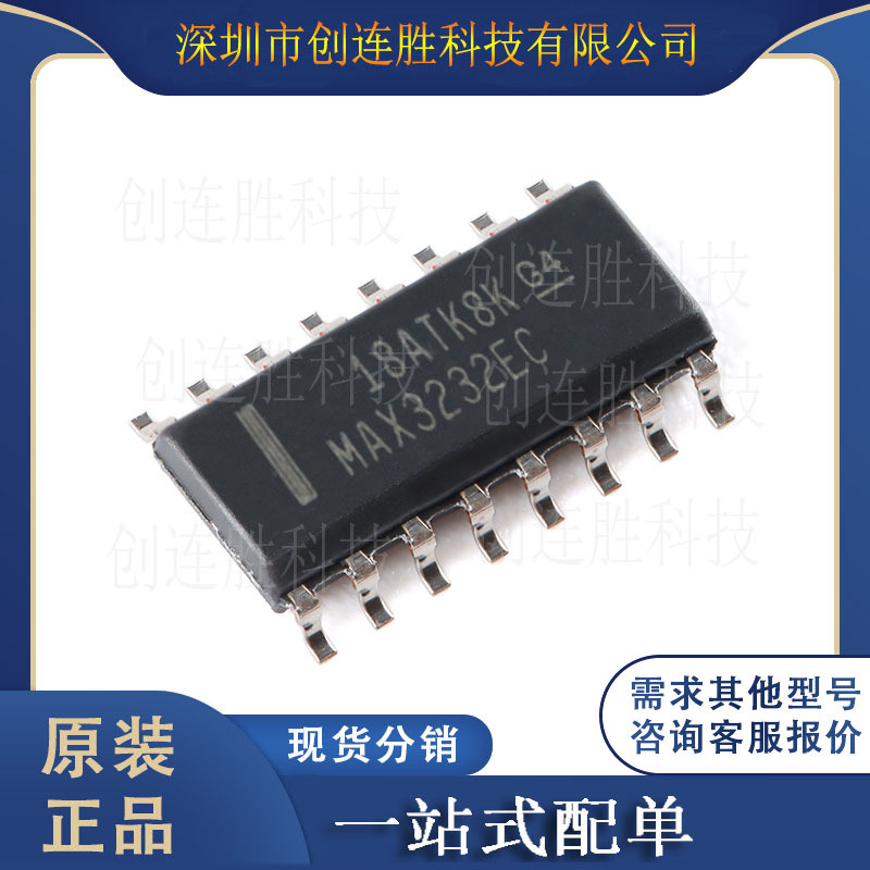 max3232ecdr 封装sop16 接收器驱动器芯片 电子元器件