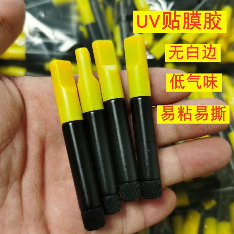 uv胶曲面钢化膜专用uv胶水手机贴膜果冻液态无气味紫外线uv固化胶