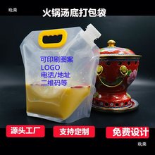 火锅汤底打包袋兰州拉面包装袋冷面酸梅汤汤袋打包分装耐热螺蛳粉