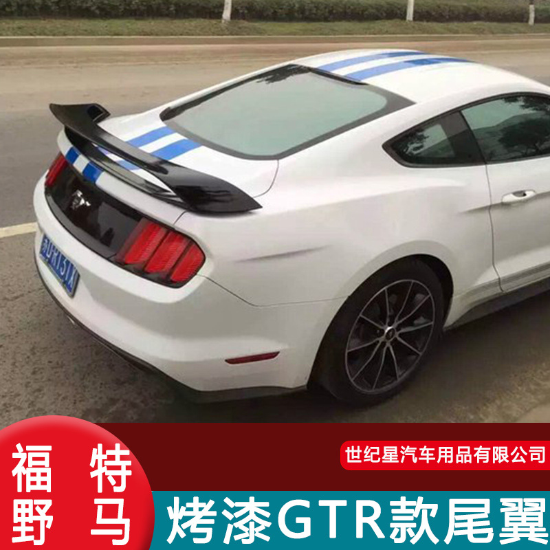 适用福特野马尾翼15-20款mustang改装gtr款中美规双层跑车定风翼