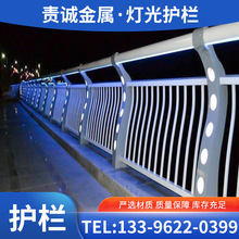 现货销售人行天桥扶手护栏 LED灯光护栏304不锈钢栏可按需设计