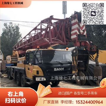 sany三一75吨汽车吊 吊车 stc750 100吨吊车 200吨吊车25吨 50吨