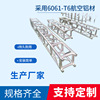 婚庆背景搭建演出活动舞台truss铝合金插销行架展示架龙门架|ru 婚庆背景搭建演出活动舞台truss铝合金插销行架展示架龙门架|ru