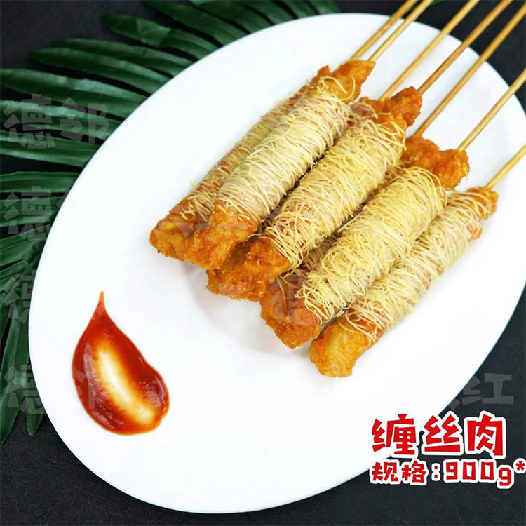 德邻缠丝肉串油炸小吃串半成品食材批发商用油炸香酥小吃缠丝肉串