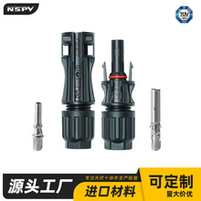 兼容mc4光伏链接器 公母头对插接头 太阳能板防水接头端子连接器