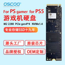 游戏机硬盘 For PS gamer  for PS5 ssd Pcie4.0  nvme4.0 高速盘