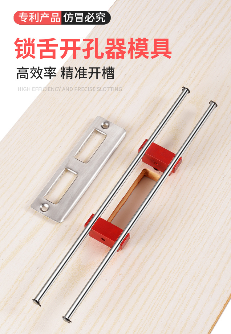 门框锁舌开孔器木门锁鼻子开槽机安装门套定位专用模具神木工工具