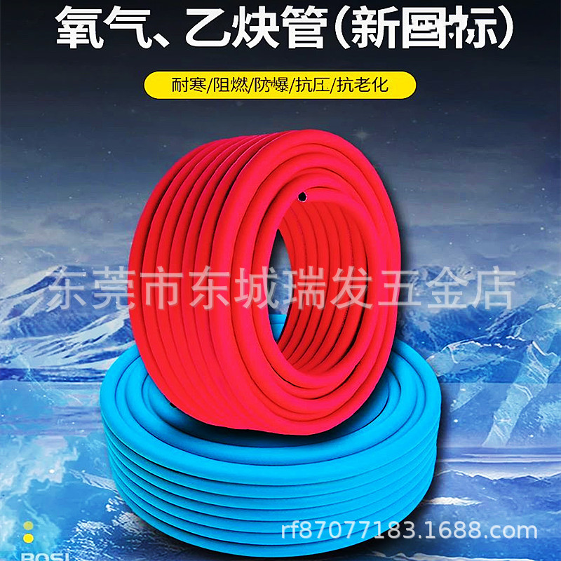 波斯工具 氧气管乙炔管新国 标蓝红管氧焊管气焊管洗车管8mm10mm