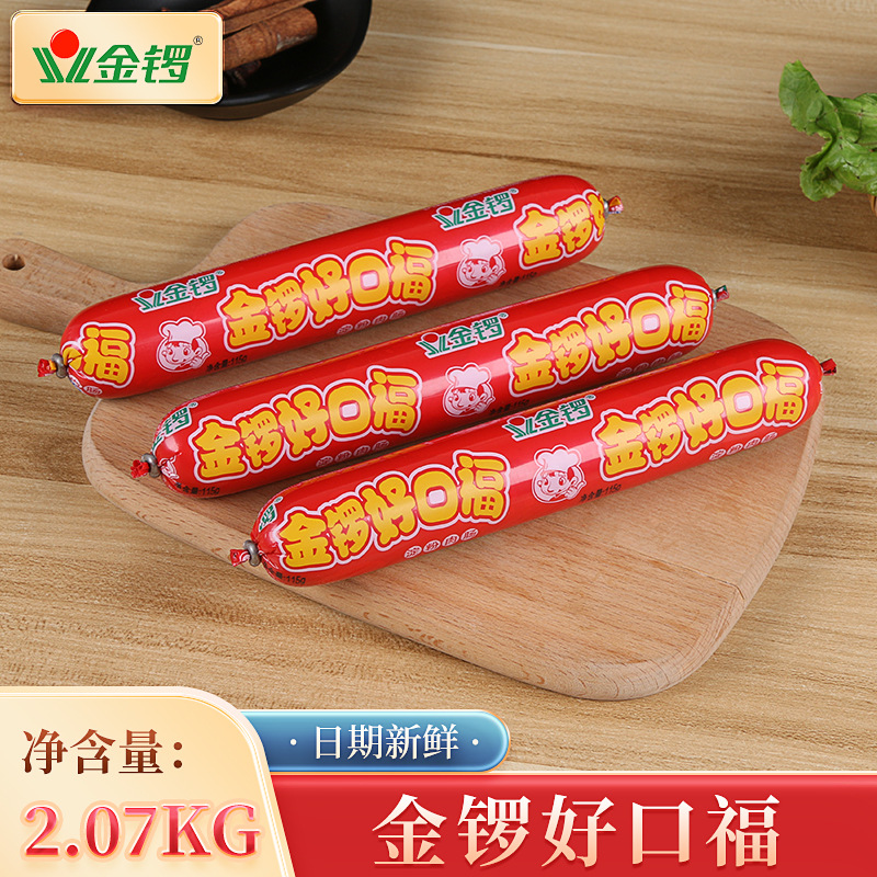 金锣好口福火腿肠115g*18根整箱2.07kg批发包邮正品保证