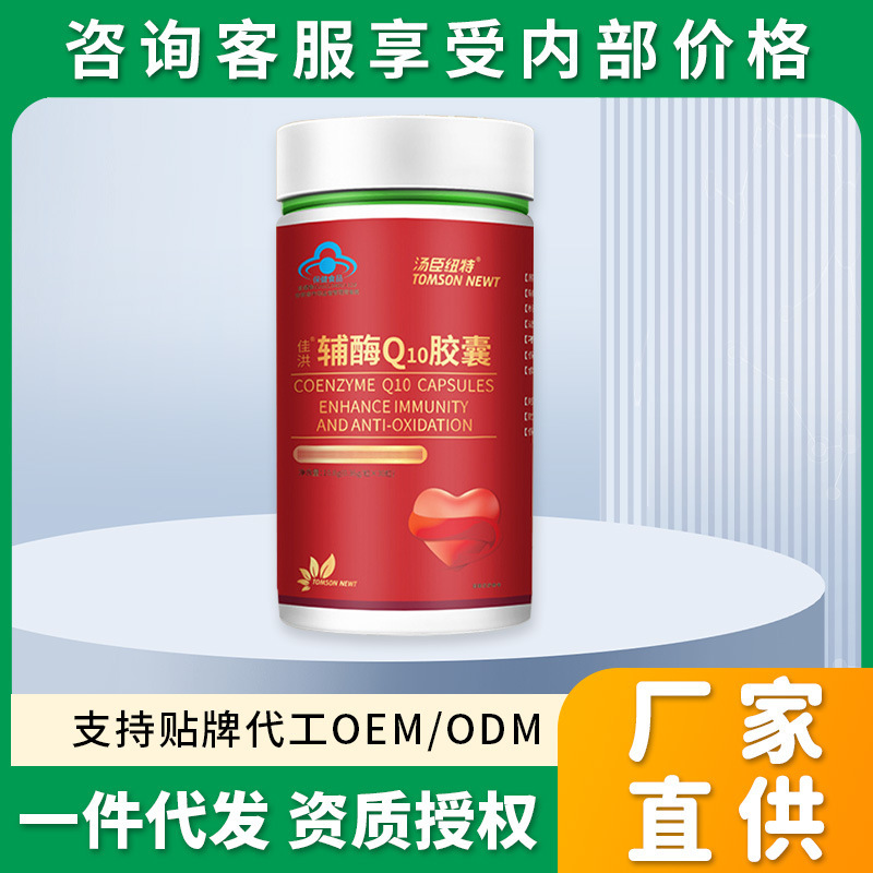 汤臣纽特辅酶q10胶囊辅酶q10 0.36g*30粒/瓶-阿里巴巴
