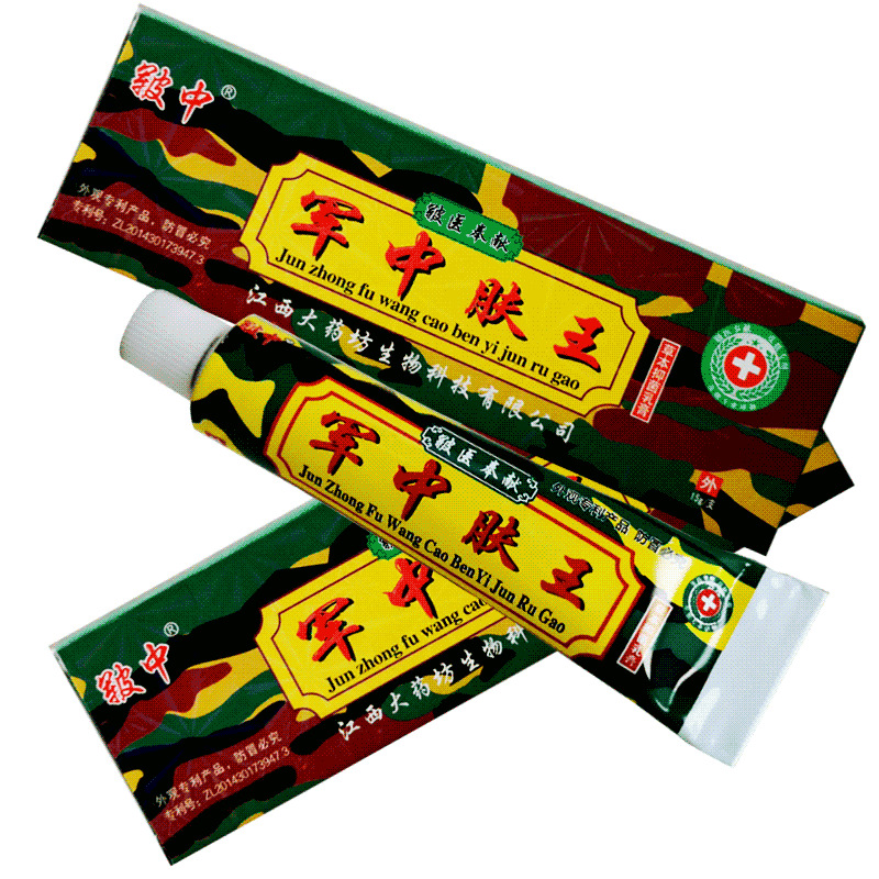 军中肤王抑菌乳膏军中肤王药膏正品软膏-阿里巴巴