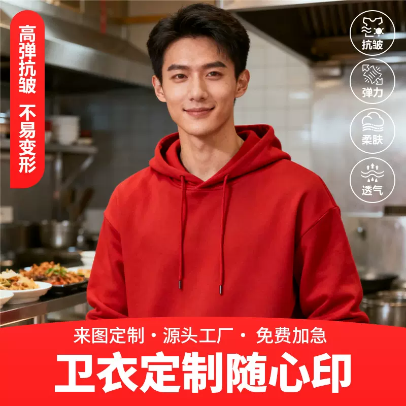 秋冬班服卫衣定制logo重磅潮棉工作服定做印字圆领连帽衫工装外套