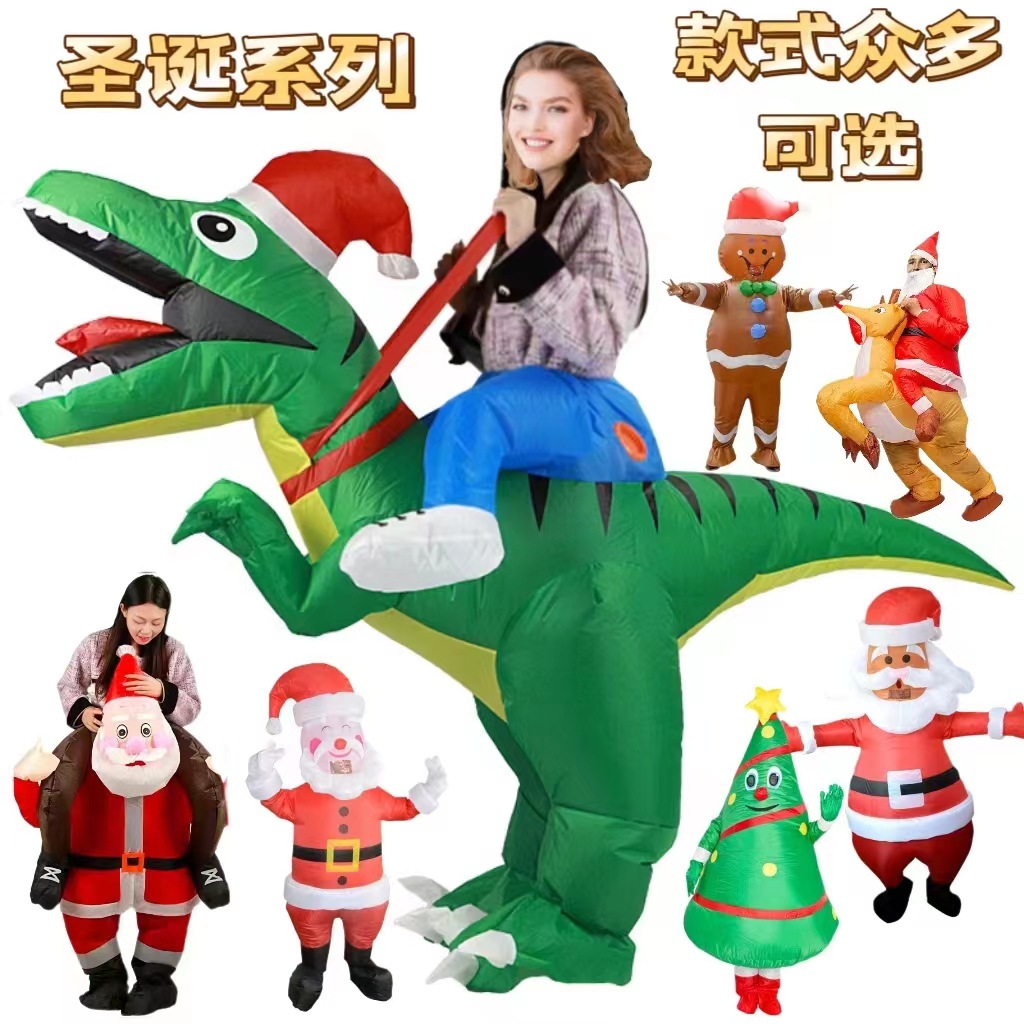 新款圣诞节充气服圣诞老人狂欢节日派对角色扮演雪人圣诞树充气服