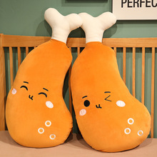 创意表情鸡腿抱枕毛绒玩具鸡腿公仔床上靠枕靠垫儿童玩偶搞怪礼物