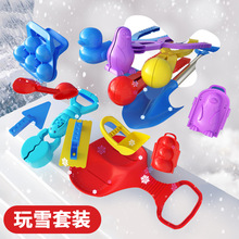 冬季打雪仗玩具雪球户外夹雪地儿童玩雪球夹雪人儿童玩具抖音同款