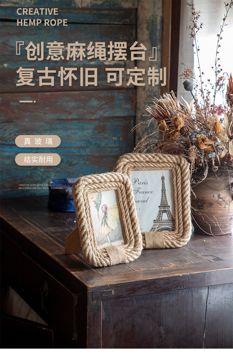 洗照片做成麻绳照片框相片复古风ins名宿摆件相册diy6寸相框摆台