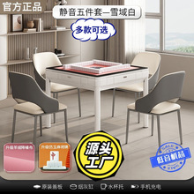 上海品牌四口麻将机全自动高档餐桌两用多功能旋风静音麻将桌