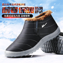 回力棉鞋男女冬季加绒加厚保暖鞋防滑老年人老北京妈妈鞋子雪地靴