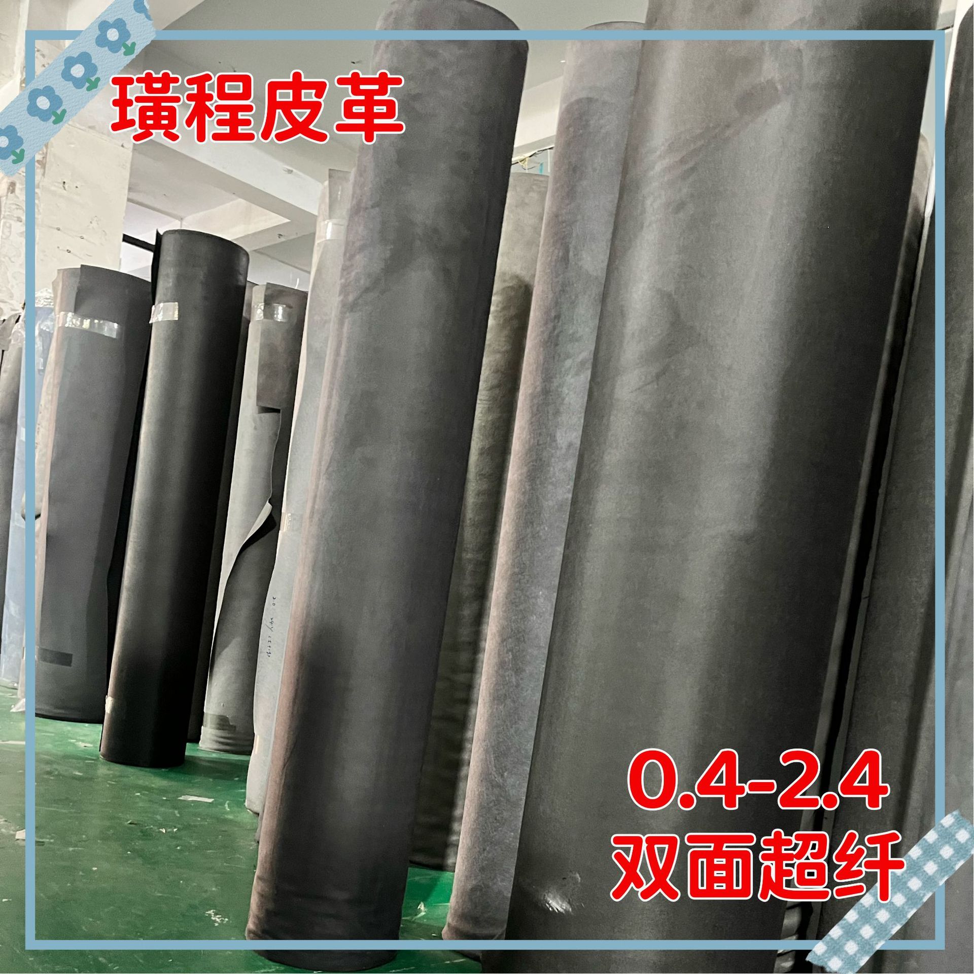 现货灰色超纤贝斯 箱包内里 双面超纤皮 超纤底材 双面绒皮革