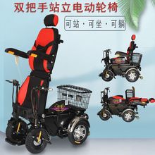 电动轮椅坐便器全自动残疾人站立轮椅泰合同款户外金刚越野