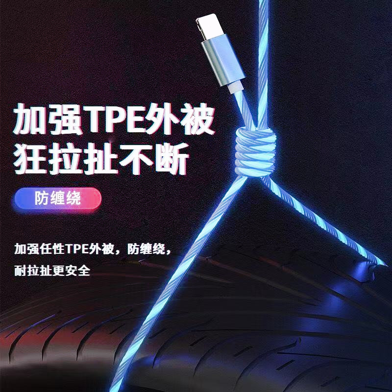 One Drag Three Flow Light Android Colorful Horse Racing Light Car Luminous Three-in-One Charge Cable Wholesale 12 Pieces Material