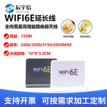 AX210无线网卡WIFI6E延长线天线台式机主板蓝牙SMA高增益三频天线