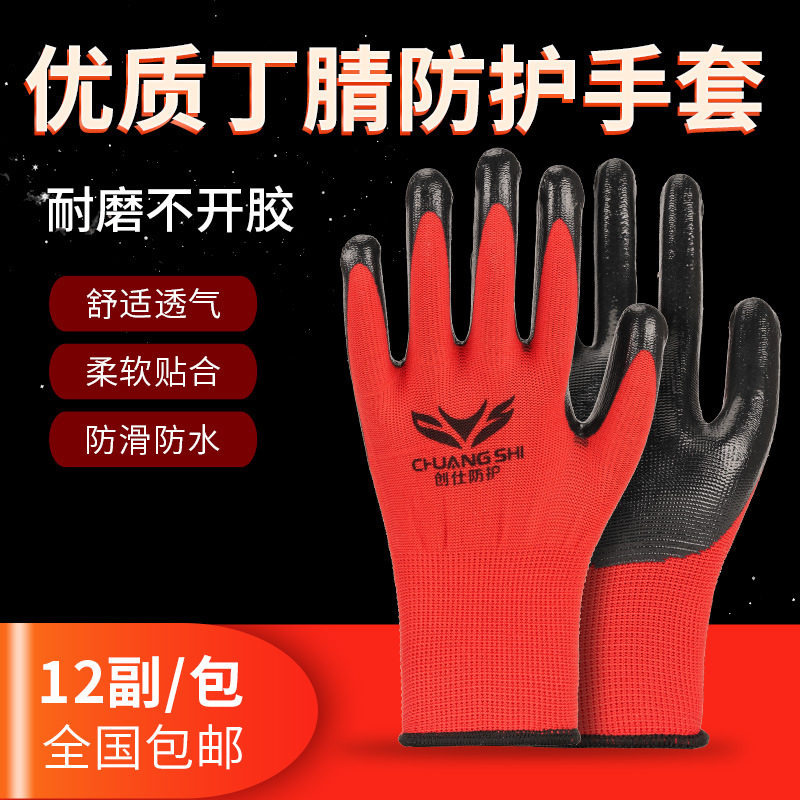 Hand Protection High Quality Nitrile Labor Gloves Soft Breathable Non-Slip Waterproof Work Gloves