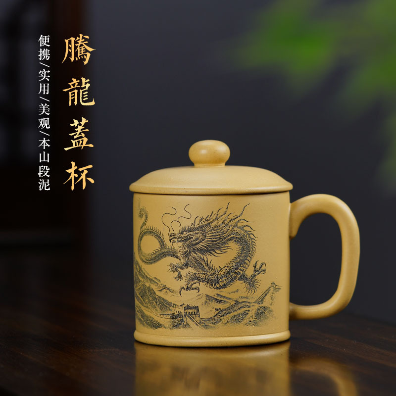 腾龙紫砂办公杯宜兴茶具手工正品紫砂杯盖杯刻绘刻龙泡茶杯子商用