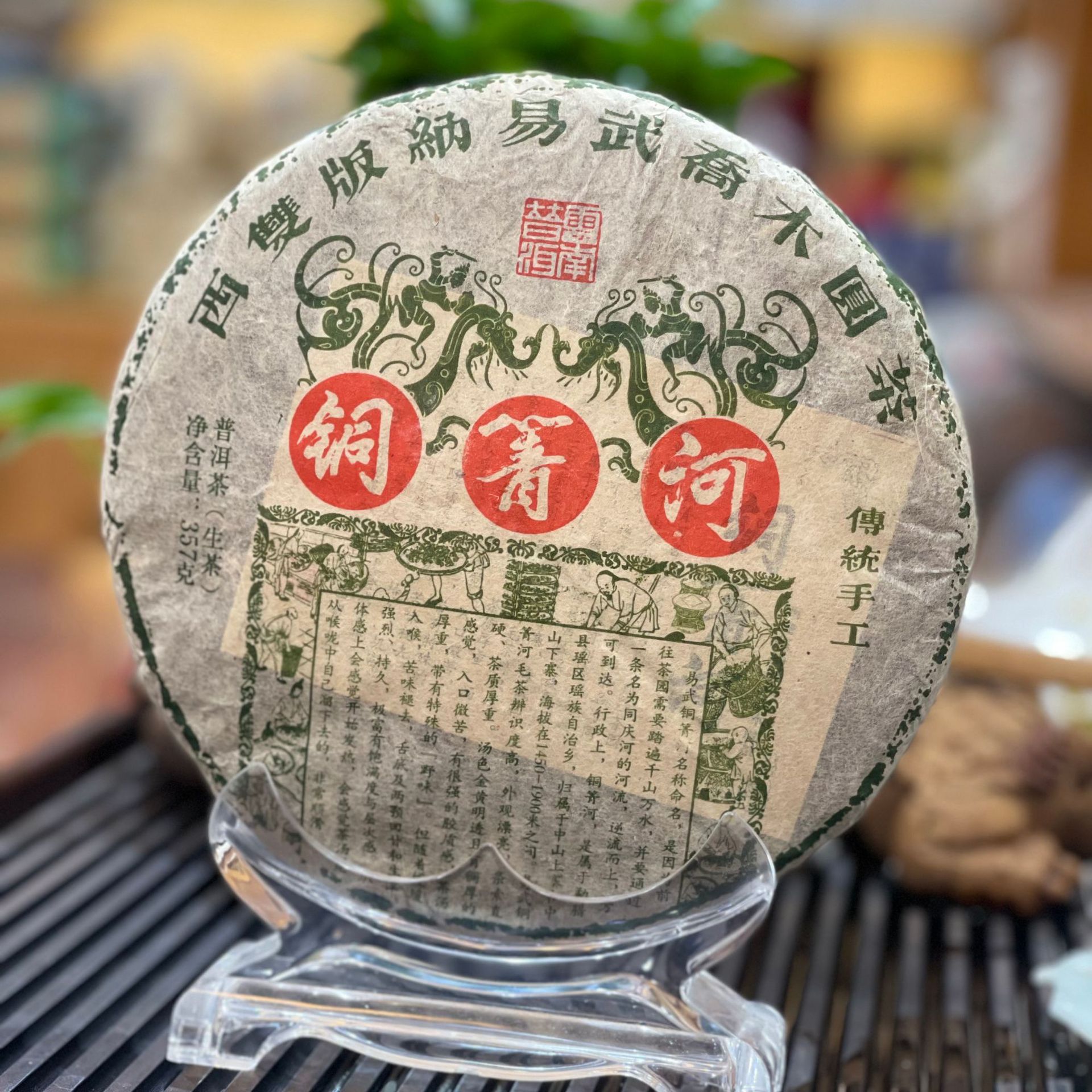 普洱茶生茶云南勐海七子饼老生茶357g口粮茶叶饼茶铜箐河-阿里巴巴