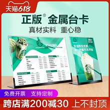 奶茶店点餐牌不锈钢台牌金属台卡架桌牌a4菜单展示牌亚克力架吧台