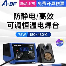 A-BF/不凡969电烙铁工业级可调恒温电焊台维修焊接工具焊锡枪75W