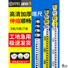 塔尺卡扣加厚5米塔尺7米伸缩高清刻度尺测量3米水准仪标尺卡扣