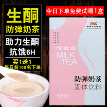 防弹奶茶嗖啦啦MCT奶咖啡代餐饱足官方能量固体饮料生酮奶昔