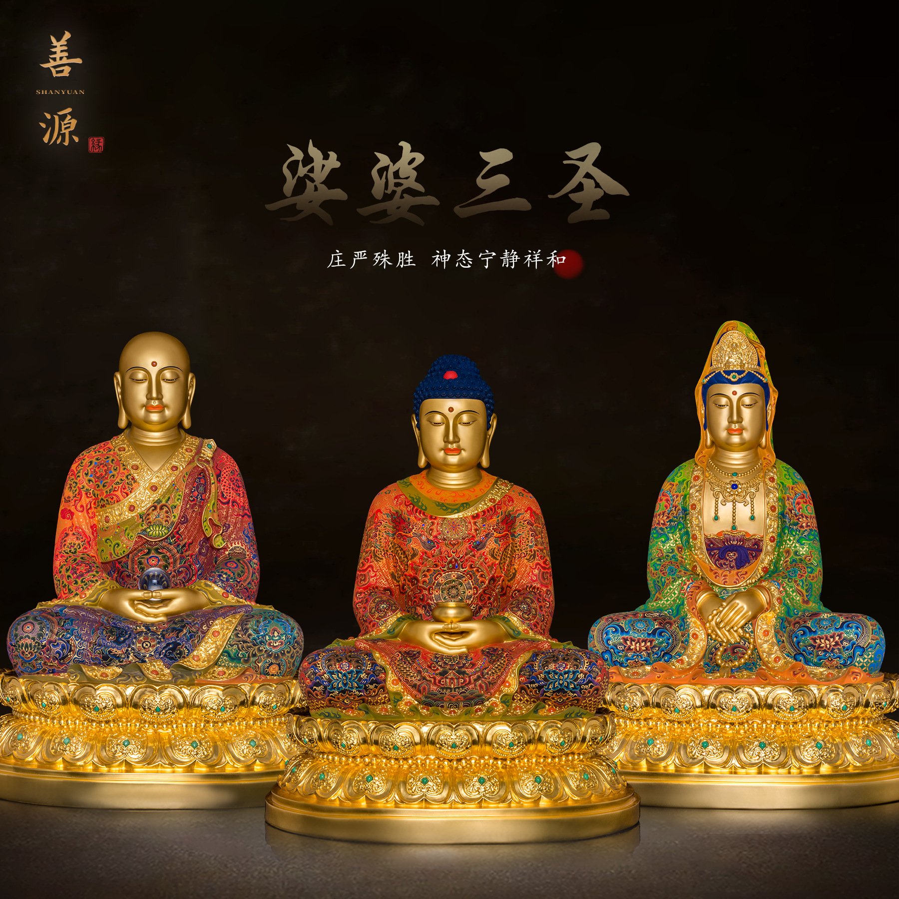 善源铜像禅定观音菩萨家用供奉佛像释迦牟尼地藏王菩萨大肚弥勒佛