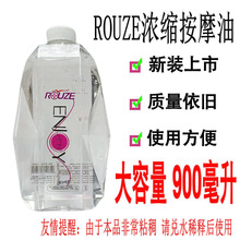 ROUZE浓缩水摩油身体按摩啫喱润滑液易清洗900毫升需兑水使用